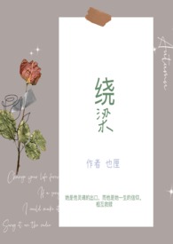 绕梁三日城府小说免费阅读